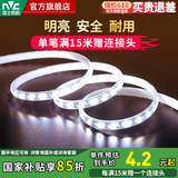 雷士（NVC）LED灯带灯条氛围灯高亮贴片三色可选led线性灯节能柔光氛围灯带 【单米】单排正白光|自购连接头