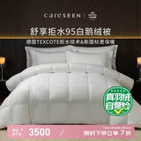 康尔馨【95鹅绒被】五星酒店拒水冬羽绒被绒重2.1斤200*230cm【白色】