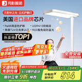 月影林之光护眼大路灯【国家补贴】儿童立式护眼学习灯台灯教室落地灯