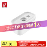 双立人（ZWILLING）真空保鲜盒饭盒上班族便当盒厨房冰箱收纳盒真空机抽气泵真空袋 真空树脂保鲜盒S号