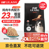 力狼（LILANG）狗粮成犬中大型犬通用拉布拉多金毛阿拉斯加法斗德牧马犬专用犬粮 成犬20kg40斤