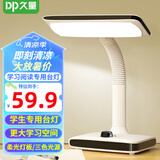 久量（DP） LED台灯学习护眼灯可充电学生儿童专用书桌宿舍阅读灯寝室床头灯 标准款【4000毫安+大灯头设计】 【柔光+无可视频闪】