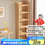 耐赛尔 实木书架落地多层置物架窄缝墙角储物架家用客厅小型书柜 店长推荐【层高30】六层40CM