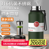 慕馨（moosen）保温杯男大容量水杯316不锈钢茶水分离泡茶杯子带滤网壶定制刻字 【抗菌款】绿色+杯套杯刷 1500ml