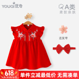 优奇周岁女宝宝礼服夏季婴儿夏装衣服红色旗袍连衣裙夏天抓周冠衣中式
