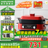 摩飞电器（Morphyrichards）二代升级多功能锅料理锅鸳鸯火锅5升定时预约烤肉涮一体蒸煮炒煎多用途电火锅MR9099 5L 英伦红标配【深锅+牛扒盘+蒸格】