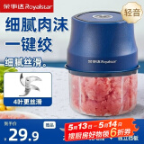 荣事达（Royalstar） 蒜泥神器电动家用切蒜器大蒜粉碎器拉蒜压蒜器绞肉机搅蒜捣蒜器 300ml-高透ps碗-4叶刀-细腻丝滑
