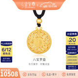 金至尊（3D-GOLD)许凯同款黄金吊坠八宝罗盘999足金挂坠不含项链生日礼物计价 总重13.8克（金重11.74克）-加大版