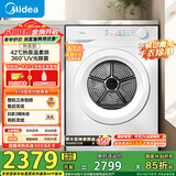 美的（Midea）10公斤热泵烘干机 干衣机家用 除螨除潮 多重毛屑过滤 紫外线除菌 MH100V11F 国家补贴