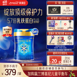 美赞臣蓝臻 1段奶粉 婴儿配方奶粉（0-6月）820g*6 实证乳铁蛋白 新国标