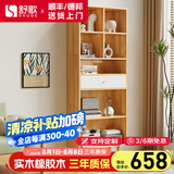 舒歌 实木书架书柜落地 现代简约易客厅书房多层储物收纳柜置物架 【新款】温雅原木白抽 高书柜