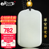7000年和田玉吊坠白玉平安无事牌玉坠青白玉款