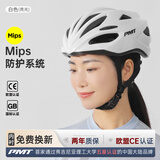PMT亚洲版MIPS防撞骑行头盔自行车气动安全帽公路车山地车男女装备 【MIPS】白色 L码(适合头围58-61CM)