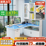 喜家创意（XIJIACHUANGYI）转角书桌实木电脑桌台式书桌书柜组合办公桌家用学习桌卧室书架 蓝色桌面加厚1.7cm 120*100*195cm