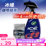 龟牌（Turtle Wax）冰蜡汽车镀膜剂 车漆玻璃养护水蜡镀膜水晶喷雾驱水500ml 120205