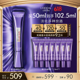 欧莱雅紫熨斗眼霜50ml 3.0玻色因全脸淡化细纹保湿抗皱护肤品520礼物