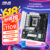 华硕TX GAMING B760M WIFI D4 天选主板 支持 CPU 13700K/13600KF/13400F（Intel B760/LGA 1700）