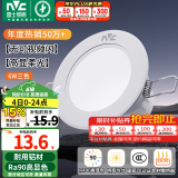 雷士（NVC）LED筒灯嵌入式三色可调筒射灯客厅天花灯走廊过道灯背景牛眼灯 铝材Ra90-漆白6瓦三色-孔75-85mm