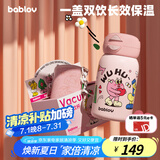 BABLOV花伴森保温杯女士水杯高颜值便携大容量杯学生儿童吸管杯女生礼物
