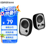 漫步者（EDIFIER）R12U 外观时尚、音质纯正的入门级微型2.0桌面音响 笔记本音箱 电脑音箱 黑色