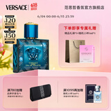 范思哲（VERSACE）侯明昊同款爱罗斯男士香水30ml 节日生日礼物送男友父亲节礼物