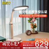 好视力国AA级儿童学习护眼台灯卧室书桌智能坐姿侦测提醒LED阅读灯 H5