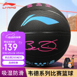 李宁（LI-NING）韦德签名比赛篮球CBA比赛成人7号PU篮球 LBQK389-8