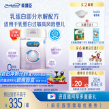 美赞臣 亲舒 婴儿乳蛋白部分水解配方奶粉 1段 850g 0-12月 低适乳糖