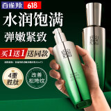 百雀羚（PECHOIN）乳液 肌初赋活紧肤焕颜乳90ml 抗皱紧致补水保湿精华乳化妆护肤品 【新升级抗皱精华乳液】 90ml