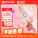 康恩贝 维生素c泡腾片4g*20片 VC果味饮品水蜜桃味