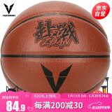 维动（VEIDOORN）赴战专业级比赛用球成人室内室外青少年户外PU皮学生中考七号篮球