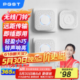 PGST门铃无线家用智能超远距离电子遥控门铃一拖二老人病人呼叫器M16