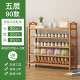 丝竹阁 家用门口鞋架实木落地置物架简易收纳鞋柜多层玄关放鞋客厅储物 5层90长(原色平板)