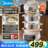 美的（Midea）电子环绕蒸电蒸锅 无冷凝可蒸米饭多功能锅 家用蒸煮炖炒四层大容量多用途锅不锈钢电热锅ZGC3053C