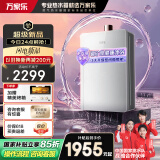 万家乐【健康水系列·水光浴】16升燃气热水器富锶矿泉养肤一级静音 国家补贴15%以旧换新JSQ30-16J7R1(F)
