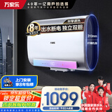 万家乐【悦薄D50-FB2出水断电】电热水器50升 双胆扁桶 健康杀菌3000W速热大水量储水式家用