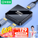 毕亚兹 HDMI2.0一分二分配器4K60Hz 一进二出1进2出数字高清视频分同屏器笔记本电脑接投影仪 2.0分配器