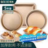 拜杰烘焙工具 蛋糕模具全套披萨盘吐司模具马芬蛋糕烤箱模具金色5件套