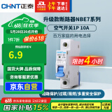 正泰(CHNT) 空气开关 家用小型断路器 空开 NBE7 1P 10A