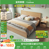 全友家居 北欧原木风次卧室单人床1.5米2米现代简约板式家用大床家具
