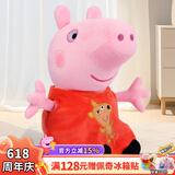 小猪佩奇毛绒玩具公仔大号玩偶沙发抱枕安抚娃娃生日礼物81cm佩琪