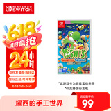 Nintendo Switch任天堂 switch游戏卡仅支持国行主机《耀西的手工世界》游戏实体卡带 任天堂switch 游戏软件