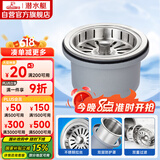 潜水艇（Submarine）CCQ50-140不锈钢菜盆提篮厨房水槽下水器配件 洗菜盆提笼水池滤网