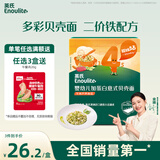 英氏婴幼儿加蛋白意式贝壳造型面牛肉芦笋味200g婴儿宝宝辅食面条意面
