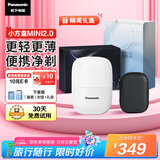 松下剃须刀小方盒mini2.0电动刮胡刀便携款进口国家补贴七夕情人节男士生日礼物实用送男友父亲cm21
