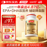 汤臣倍健进口深海鱼油软胶囊深海鱼油omega3辅助降血脂100粒/瓶