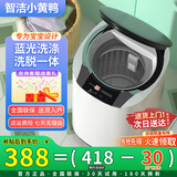 智洁小黄鸭迷你婴儿3.5公斤洗衣机全自动家用小型婴幼儿杀菌除螨宝宝专用儿童内衣波轮洗脱一体机高温煮洗 4.5KG炫黑+蓝光洗涤+洗脱一体+全国联保