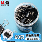 晨光（M&G）【超级爆款】文具6#15mm 60只/罐 黑色长尾夹 小号金属票据夹 Eplus系列办公用品燕尾夹ABS916NG