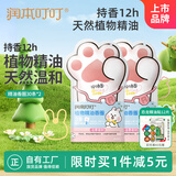 润本植物精油香圈儿童精油手环30条×2卡通手链户外长效森林动物款