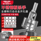 德力西（DELIXI）高硬度合金开孔器不锈钢打孔钨钢钻头扩孔DLX-T6【25mm】